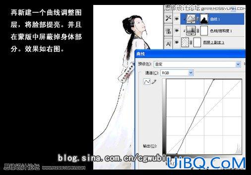 ps合成中国风古典美女教程