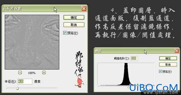 ps轻松磨皮美白教程