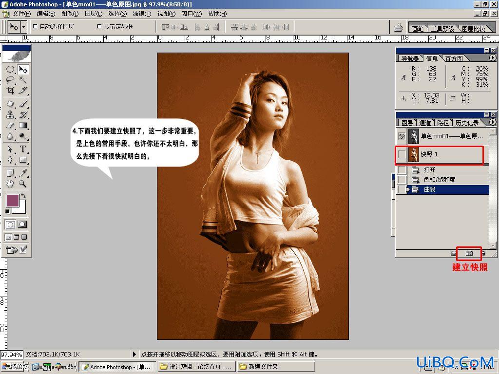 ps上色教程:美女上色