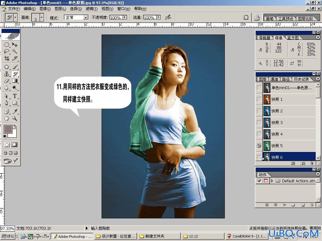 ps上色教程:美女上色