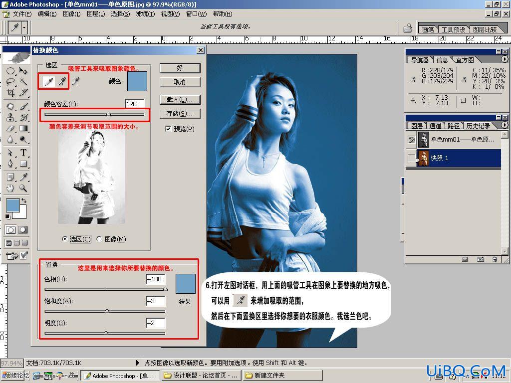 ps上色教程:美女上色