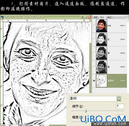ps轻松磨皮美白教程