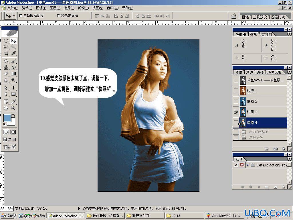 ps上色教程:美女上色