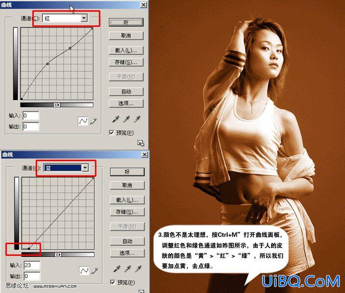 ps上色教程:美女上色