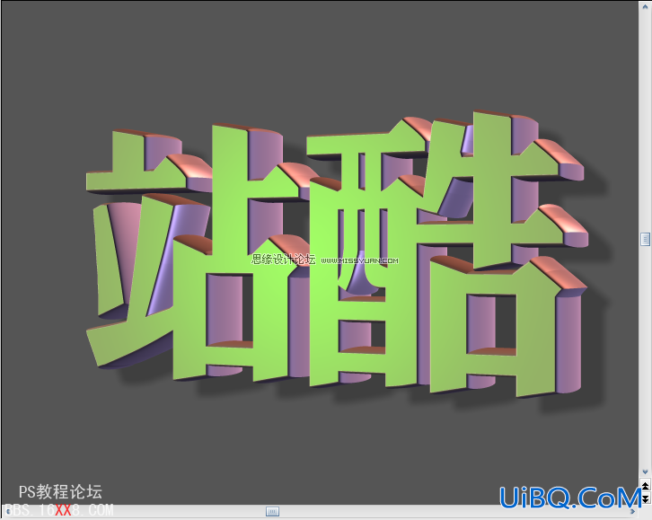 PS结合Xara3d制作超酷的3D立体字