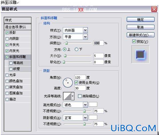 PS教程:制作蓝色梦幻霓虹字