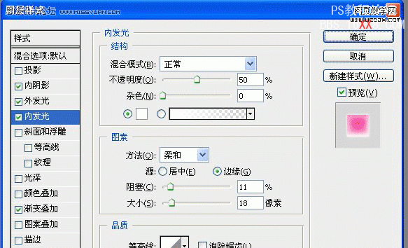 PS快速打造粉色水晶花纹文字特效