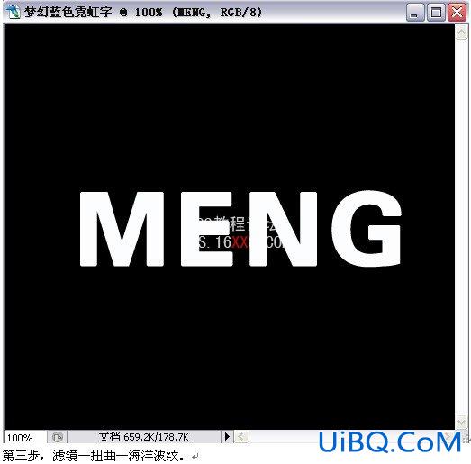 PS教程:制作蓝色梦幻霓虹字