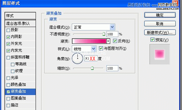 PS快速打造粉色水晶花纹文字特效