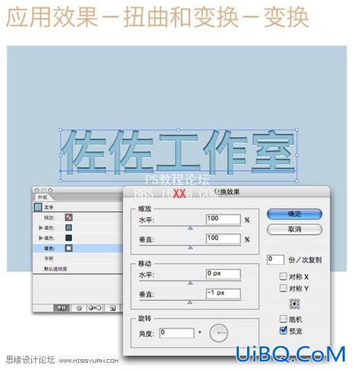 PS教程:制作实用的凹凸字体效果