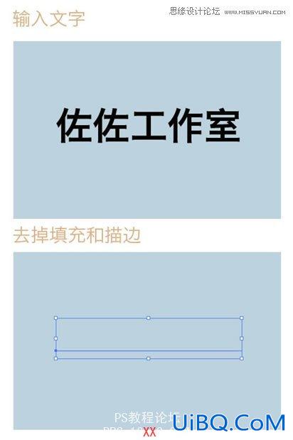 PS教程:制作实用的凹凸字体效果