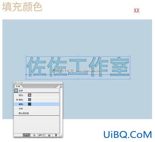 PS教程:制作实用的凹凸字体效果