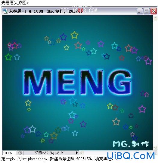 PS教程:制作蓝色梦幻霓虹字