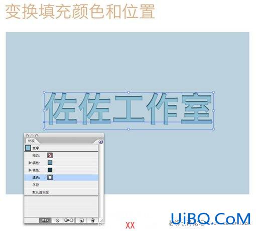 PS教程:制作实用的凹凸字体效果