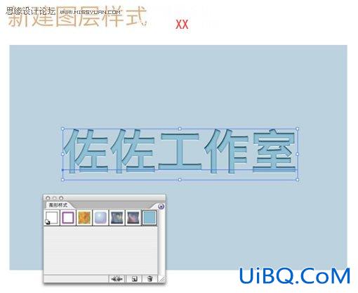 PS教程:制作实用的凹凸字体效果