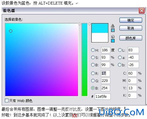 PS教程:制作蓝色梦幻霓虹字