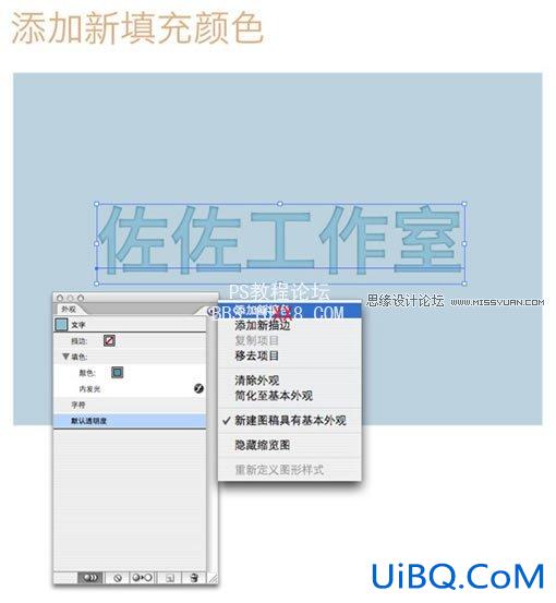 PS教程:制作实用的凹凸字体效果