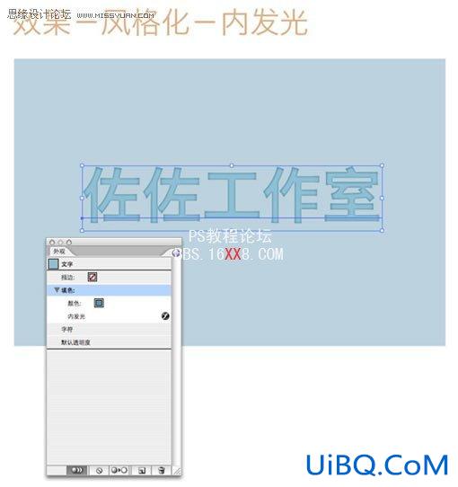 PS教程:制作实用的凹凸字体效果