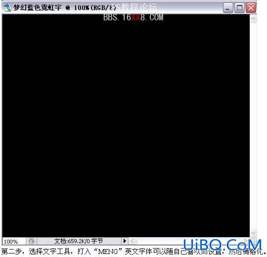 PS教程:制作蓝色梦幻霓虹字