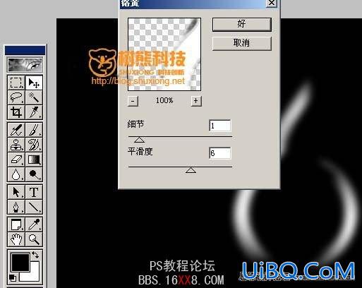 PS教程制作流畅的水流字效果