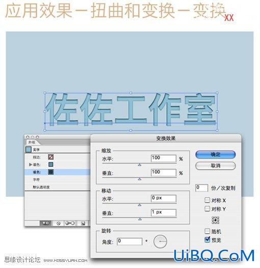 PS教程:制作实用的凹凸字体效果