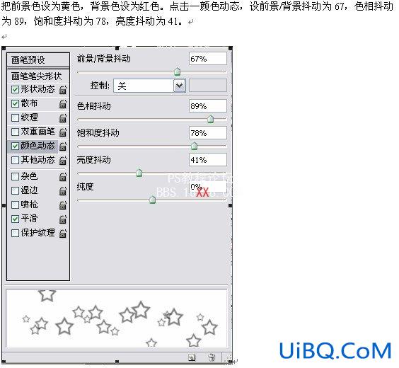 PS教程:制作蓝色梦幻霓虹字
