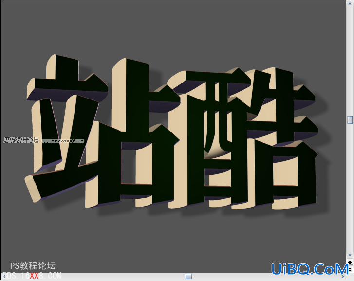 PS结合Xara3d制作超酷的3D立体字