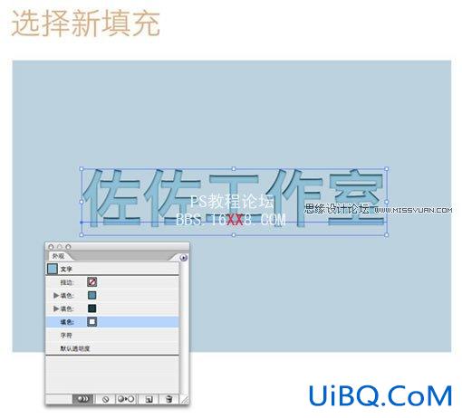 PS教程:制作实用的凹凸字体效果