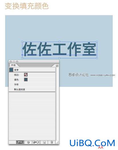 PS教程:制作实用的凹凸字体效果