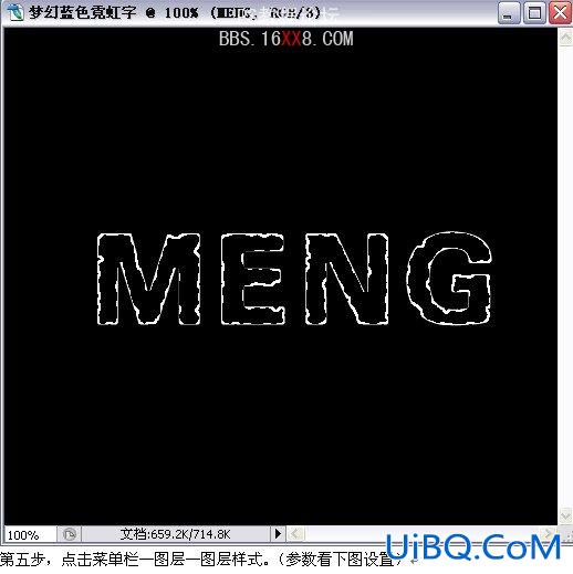 PS教程:制作蓝色梦幻霓虹字