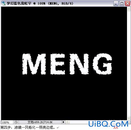 PS教程:制作蓝色梦幻霓虹字