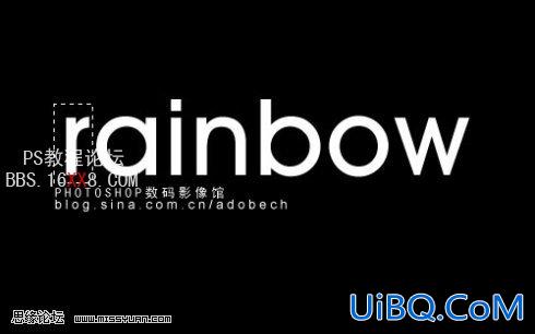 PS教程:制作漂亮的七彩字效果