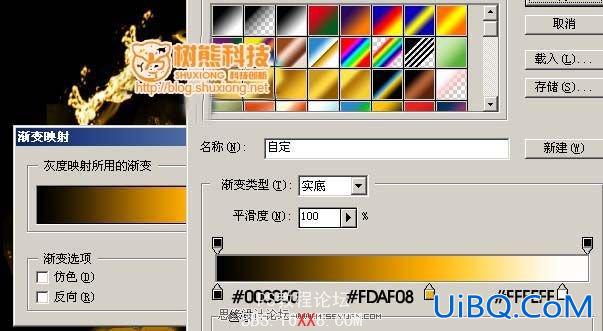 PS教程制作流畅的水流字效果