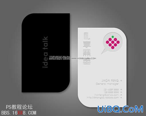 PS教程:制作实用的凹凸字体效果