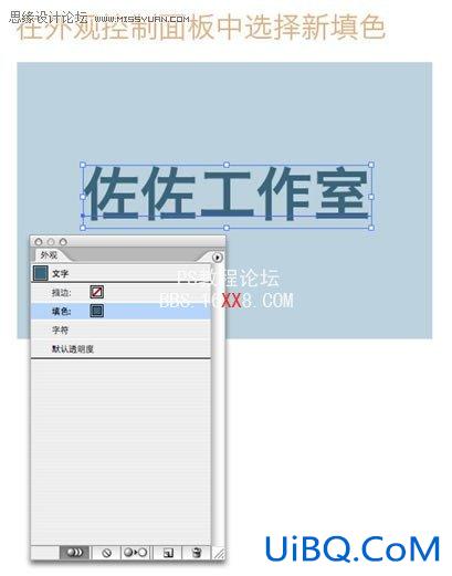 PS教程:制作实用的凹凸字体效果