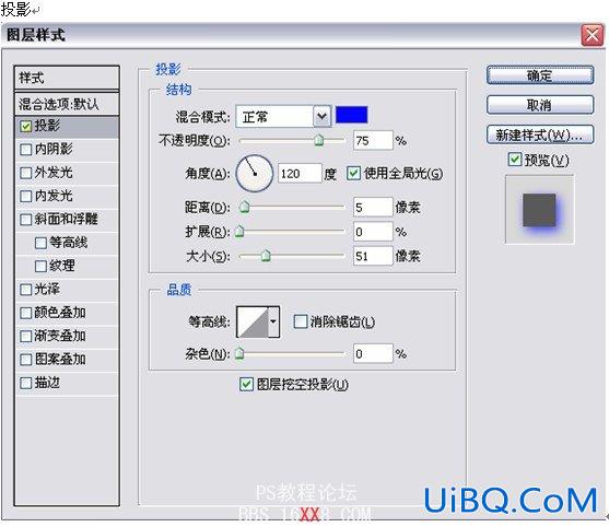 PS教程:制作蓝色梦幻霓虹字