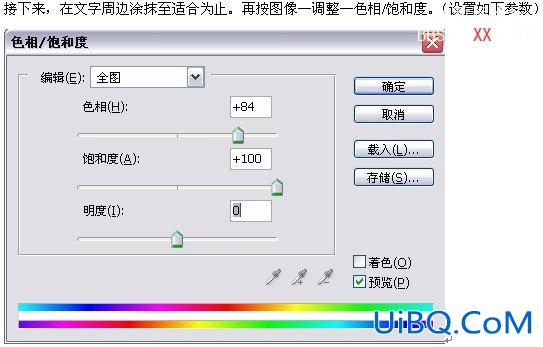 PS教程:制作蓝色梦幻霓虹字