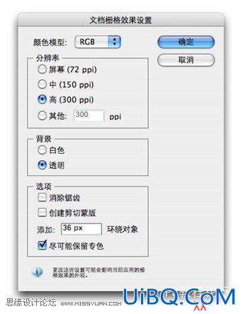 PS教程:制作实用的凹凸字体效果