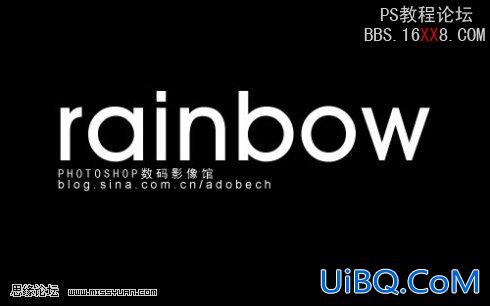PS教程:制作漂亮的七彩字效果