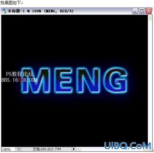 PS教程:制作蓝色梦幻霓虹字