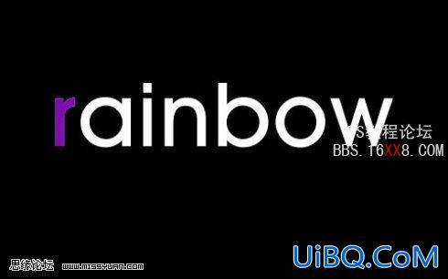 PS教程:制作漂亮的七彩字效果