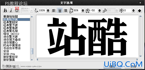 PS结合Xara3d制作超酷的3D立体字