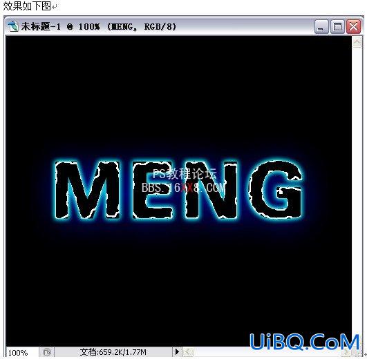PS教程:制作蓝色梦幻霓虹字