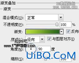 用ps制作黑色高光网站按钮