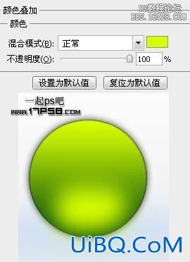 用ps制作高光多媒体按钮
