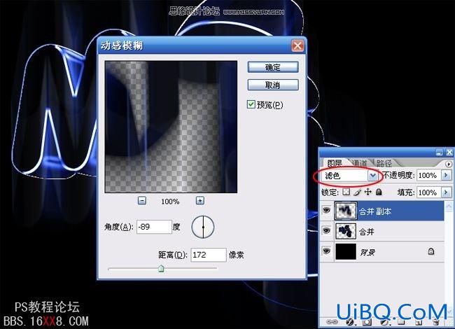 PS设计暗蓝色的三维霓虹灯文字