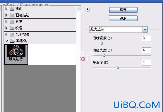 PS设计暗蓝色的三维霓虹灯文字