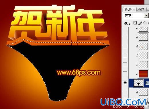 PS设计超酷的贺新年立体字