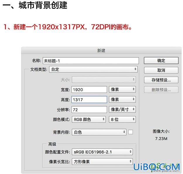 PS创意合成温馨的家居主题海报，创造完美家居环境