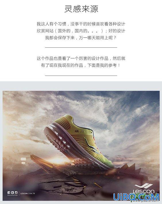 PS利用火山岩浆及火山泥素材创意合成男士护肤品宣传海报